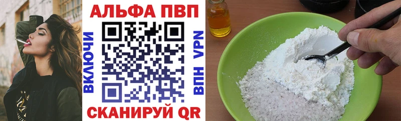 где продают   Элиста  Alfa_PVP СК 