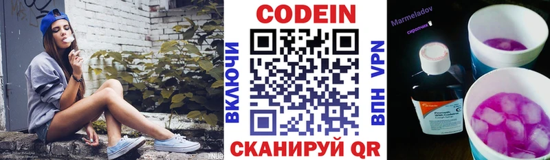 Кодеин напиток Lean (лин)  KRAKEN   Элиста 