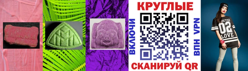 сколько стоит  Элиста  Экстази круглые 