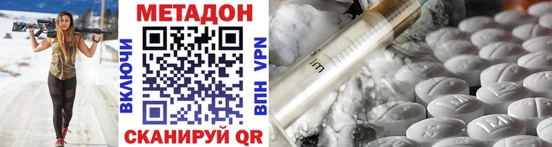Метадон белоснежный  закладка  Элиста 